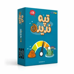 بازی تپه ندیده