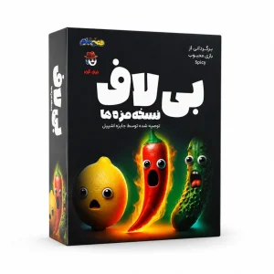 بازی فکری بی لاف