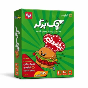 بازی چک برگر
