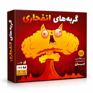 قیمت و خرید بازی گربه های انفجاری