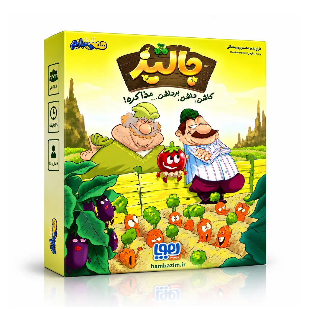 بازی جالیز