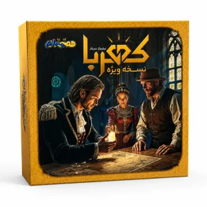 بازی کهربا Big box نسخه ویژه