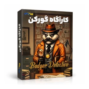 قیمت و خرید بازی کارآگاه گورکن