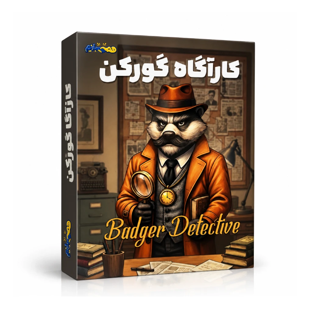 قیمت و خرید بازی کارآگاه گورکن