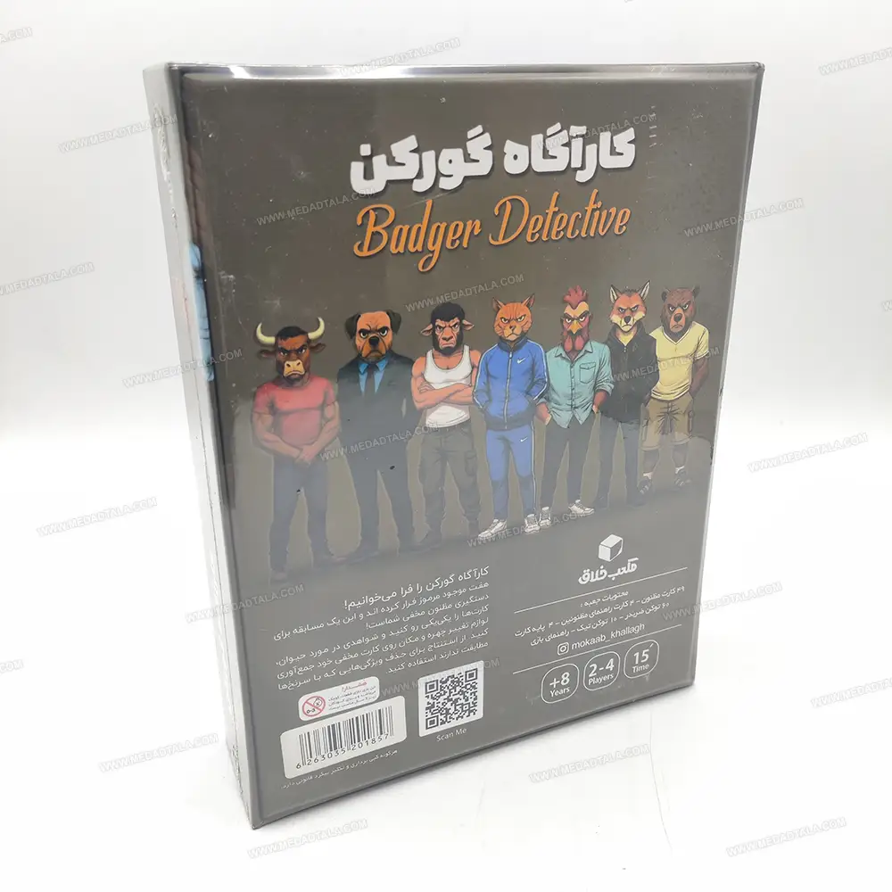 اطلاعات و مشخصات پشت جعبه بازی کارآگاه گورکن