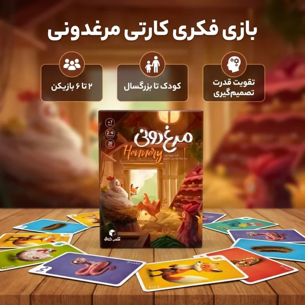 توضیح و مشخصات باز فکری مرغدونی