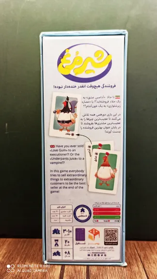 توضیحات بازی فکری جذاب دورهمی شیر مرغ
