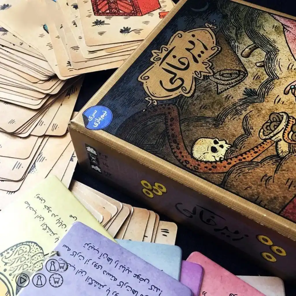 بازی زیر خاکی خرید