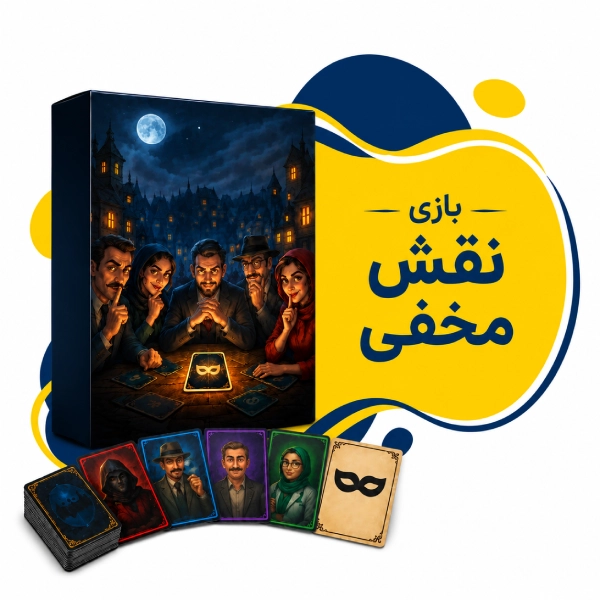 قیمت و خرید بازی فکری و بردگیم نقش مخفی مافیایی