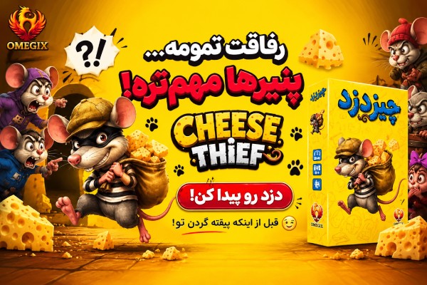 قیمت و خرید بازی فکری و بردگیم کودک و نوجوان و بزرگسال
