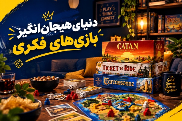 قیمت و خرید بازی فکری و بردگیم جذاب هیجانی دورهمی استراتژیک همبازیم